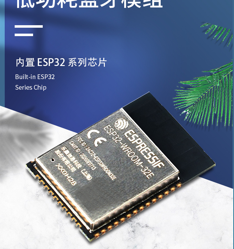 樂鑫信息科技官網ESP32-WROOM-32E-N16 2.4GHz Wi-Fi+藍牙?+低功耗藍牙模組自組網wifi mesh模塊